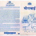 MIRABAIBGVS by कमला भसीन - KAMALA BHASINपुस्तक समूह - Pustak Samuh
