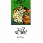 MOORKHON KA SWARG by पुस्तक समूह - Pustak Samuhशंकर - Shankar