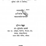 Mudrarakshasa-Natkam by तारिनीश झा -Tarinish Jha