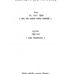Mulya Aur Poonji by जे. आर. हिक्स - J. R. Hiks