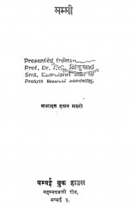 MUMMY by अरविन्द गुप्ता - Arvind Guptaसआदत हसन मंटो -SAADAT HASAN MANTO