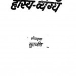 Nagri Pracharini Patrika (1946) by श्री सम्पूर्णानन्द - Shree Sampurnanada