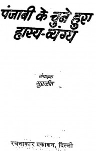 Nagri Pracharini Patrika (1946) by श्री सम्पूर्णानन्द - Shree Sampurnanada