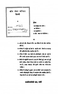 Nagri Pracharini Patrika (1970) Ac 4331 by विभिन्न लेखक - Various Authors