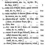 Nagripracharni Patrika Bhag-xv by विविध लेखक - Various Writers