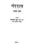 Nanddaas Part 1 by उमाशंकर शुक्ल - Umashankar Shukl