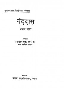 Nanddaas Part 1 by उमाशंकर शुक्ल - Umashankar Shukl
