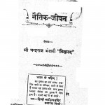 Natik Jeevan by चन्द्रराज भंडारी विशारद - Chandraraj Bhandari Visharad