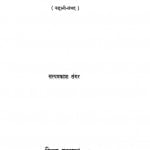 Naya Marg by सत्यप्रकाश संगर - Satyaprakash Sangar