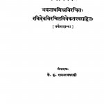 Nayavivek by रामनाथ शाश्त्री - Ramnath shastri