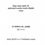 Nayi Kiran : Naya Sabera by मिश्रीलाल जैन - Mishrilal Jain