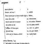 Nayi Talim Varsh - 24 Ank - 1 by आचार्य राममूर्ति - Acharya Rammurti