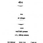 Niiraa by श्री व्यथित हृदय - Shri Vyathit Hridy