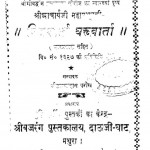 Nijvarta Gharu Varta by द्वारका दास पारीख - Dwarka Das Parikh
