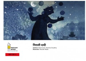 NIRALI DADI by पुस्तक समूह - Pustak Samuhमनीषा चौधरी - MANISHA CHAUDHARYमाला कुमार - MALA KUMAR