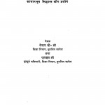 Nirdeshan Parichay by लेस्टर डी. क्रो . - Lestor D. Kro.