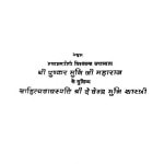 Noka Aur Nawik by वीश्वसन्त उपाध्याय - Vishvsant Upadhyay