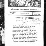Nrityaang Jan1941 by प्रभुलाल गर्ग - Prabhulal Garg
