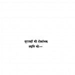 Nuurajahaan by विश्वनाथ प्रसाद मिश्र - Vishwanath Prasad Mishra