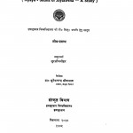 Nyaya Sudha Of Jayatirtha - A Study by मुरलीमनोहर - Murlimanohar