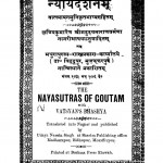 Nyayadarshnam by महर्षि वात्स्यायन - Maharishi Vatsyayana