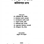 Pandit Fulchandra Shastri Abhinandan Granth  by बाबूलाल जैन फागुल्ल - Babulal Jain Fagull