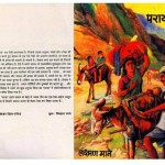 PARAYA by दामोदर खडसे - Damodar Khadaseपुस्तक समूह - Pustak Samuhलक्ष्मण माने - LAKSHMAN MANE