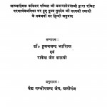 Parmarthvachnika Prawachan by डॉ. हुकमचन्द भारिल्ल - Dr. Hukamchand Bharill