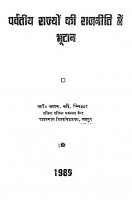 Parvatiya Rajyon Ki Rajniti Mein Bhutan by आर० सी० मिश्रा -R. C. Mishra
