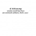 Paryavaraniy Gyankosh by डॉ.बी.बी.एस. कपूर -Dr.B.B.S. Kapoor