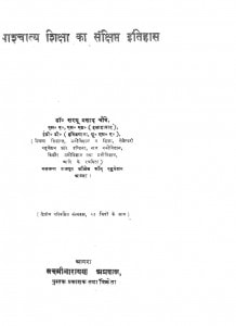 Paschataya Shiksha Ka Sanchipt Itihas by डॉ. सरयू प्रसाद चौबे - Dr. Saryu Prasad Choubey