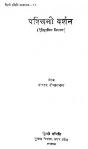 Paschimi Darshan (atihasik Nirupan) by दीवानचन्द्र - Diwanchandra