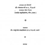 Pasharvdas Padavali by गंगाराम गर्ग - Gangaram Garg