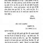 Patraavalii by स्वामी विवेकानन्द - Swami Vivekanand
