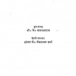 Patta Mahadevi Shantala [ Part - Ii ] by पी० वेंकटाचल शर्मा - P. Venktachal Sharmaसी० के० नागराज राव - C. K. Nagraj Raav