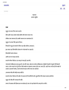 PEHCHAN by अनवर सुहैल -ANWAR SUHAILअरविन्द गुप्ता - Arvind Gupta