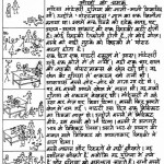 PHULJHADI - EDUCATIONAL NEWSLETTER by अरविन्द गुप्ता - ARVIND GUPTAपुस्तक समूह - Pustak Samuh