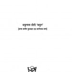 Pighalta Dard by शकुन्तला सोनी - Shakuntala Soni