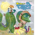 PLUTO -HINDI - YEAR 2, ISSUE 5 by अरविन्द गुप्ता - Arvind Guptaसुशील शुक्ला -SUSHEEL SHUKLA