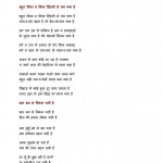 POEMS OF FAIZ AHMED  FAIZ- PART 3 by अरविन्द गुप्ता - Arvind Guptaफैज़ अहमद फैज़ - FAIZ AHMED FAIZ