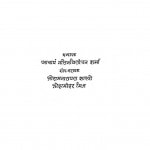 Prachin Hastlikhit Pothiyo Ka Vivaran Khand-iv by नलिनविलोचन शर्मा - Nalinvilochan Sharma