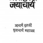 Pragyapurush Jayacharya by आचार्य तुलसी - Acharya Tulsiयुवाचार्य महाप्रज्ञ - Yuvacharya Mahapragya
