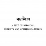 Prakratpainglam by डॉ भोलाशंकर व्यास - Dr. Bholashankar Vyas
