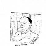 Prakrit Bhashao Ka Vyakaran by डॉ हेमचन्द्र जोशी Dr. Hemchandra Joshi