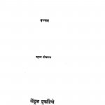 Pranay Patrika by हरिवंश राय बच्चन - Harivansh Rai Bachchan