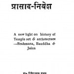 Prasad Nivesh  by डॉ. द्विजेन्द्रनाथ शुक्ल - Dr. Dvijendranath Shukla