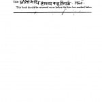 Pratinidhi Haarasy Kahaaniyaan by श्री कृष्ण मनमोहन 'सरल' - Shri Krishna Manmohan 'Saral'