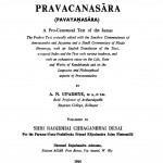 Pravacanasara by ए० एन० उपाध्ये - A. N. Upadhyey