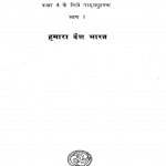 Prayavarnian Adyayan  by शिव कुमार मिश्र - Shiv Kumar Mishra