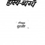 Punjabi Ke Chine Huye Hasya Vyangya by सुरजीत - Surjeet